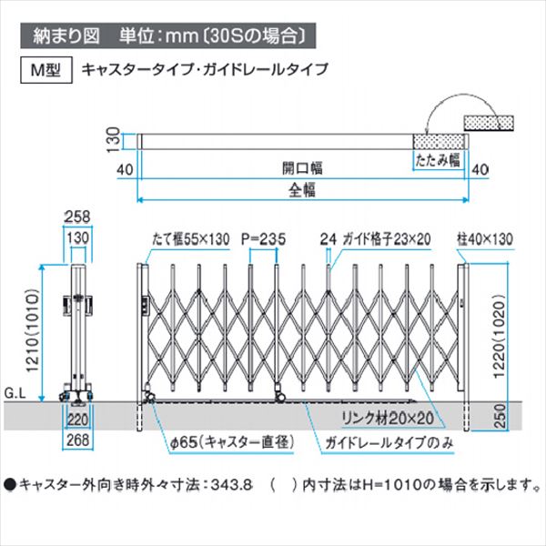 エクステリアのプロショップ キロの三協アルミ　クロスゲートM　2クロスタイプ　標準　片開き親子タイプ　45DO(13S+32T)H10(1053mm)　ガイドレールタイプ(後付け)　『カーゲート　伸縮門扉』｜アングル2