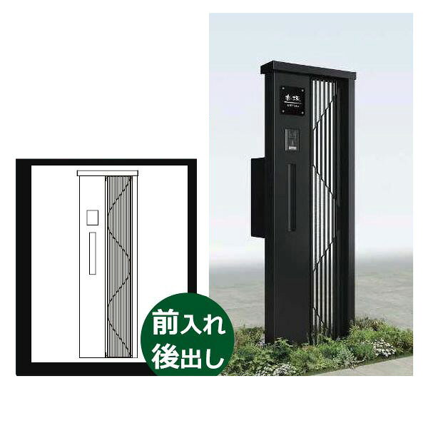 商品番号18942901メーカーYKKAPサイズ幅 491.0mm × 奥行き 261.0mm × 高さ 1600.0mm通常納期14日後以降発送（要問合せ）配送区分1※商品により配送可能エリアが異なります。配送エリア表をご覧ください。工事対応この商品は工事を承っておりません。景観に馴染みながらも、住まいの個性を演出する鋳物ポストユニットです。備考※正面パネルの設置は左右がお選びいただけます。Rタイプは外観右側に正面パネル、インターホン加工穴、ポストが設置されます。Lタイプではその逆となります。※ポストユニット本体の柱、笠木がインターホンのカメラに若干映り込む可能性があります。※ポスト加工なしタイプやインターホン加工なしタイプを選択された場合でも正面パネルは必要となります。※ポストの取出口は、左右勝手があります。標準は右勝手になります。こちらは現地にて組替え可能です。●インターホンは別売品です。ネームシールを使用する場合は、別途手配してください。●ポスト、インターホン、照明、正面パネルの取り付けは現地加工となります。CD管は、表札灯タイプでは2本、照明なしタイプでは1本、本体に同梱されています。●除雪など人為的に雪を載せたり、寄せ掛けたりしないでください。雪圧により商品破壊、変形が生じる場合があります。●土留め(雪留め)として使用することができません。●インターホン、照明は配線工事が必要となりますので、あらかじめ電気工事店と打合せを行ってください。