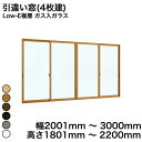 【YKKAP正規ガラス使用】YKK YKKAP マドリモ 内窓 プラマードU 引違い窓(4枚建) Low-E複層 ガス入ガラス 透明ガラス 3mm+G12+3m...