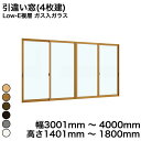 【YKKAP正規ガラス使用】YKK YKKAP マドリモ 内窓 プラマードU 引違い窓(4枚建) Low-E複層 ガス入ガラス 透明ガラス 3mm+G12+3m...