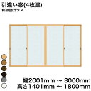 【YKKAP正規ガラス使用】YKK YKKAP マドリモ 内窓 プラマードU 引違い窓(4枚建) 和紙調ガラス 和紙調ガラス 3mm 突合せ框専用外部手引付 幅...