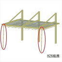 三協アルミ M.シェード2 上吊り用 サポートセット(着脱式) 間口29〜間口56 H26用 2本入り
