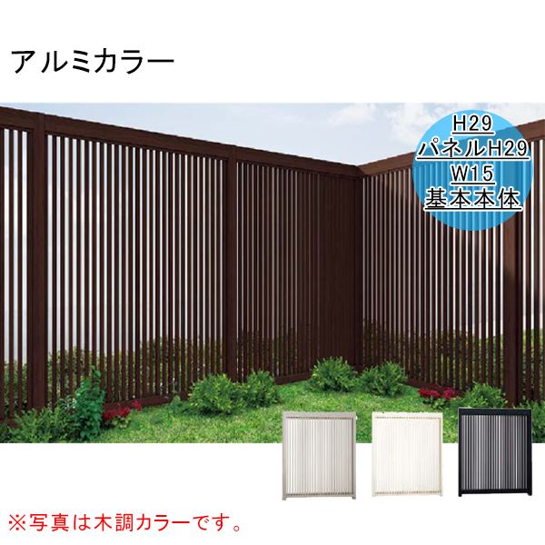 商品番号19253401メーカーリクシルサイズ幅 1500.0mm × 高さ 2905.0mm通常納期7〜14日後発送用途本体素材アルミ対応タイプ耐風圧速度　風速34m/s配送区分1※商品により配送可能エリアが異なります。配送エリア表をご覧ください。工事対応この商品は工事を承っておりません。光と風を採り入れながら目隠しするGスクリーン。目隠ししたい位置だけにポリカパネルを取付ける事ができる格子タイプやシンプルな縦格子タイプなどを用意。備考●ブロック上への施工はできません。柱は、独立基礎で埋込施工してください。●みだりに改造・変更をしないでください。