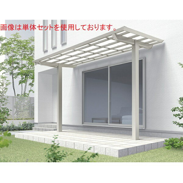 【LIXIL】リクシル テラスVB 連棟セット ロング柱 W25×D21 『単体セットが無いと取付けができません。』『 テラス バルコニー ベランダ 雨よけ 物干し 屋根 』 一般ポリカ クリアマット