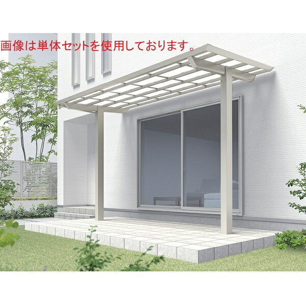 【LIXIL】リクシル テラスVB 連棟セット ロング柱 W25×D21 『単体セットが無いと取...