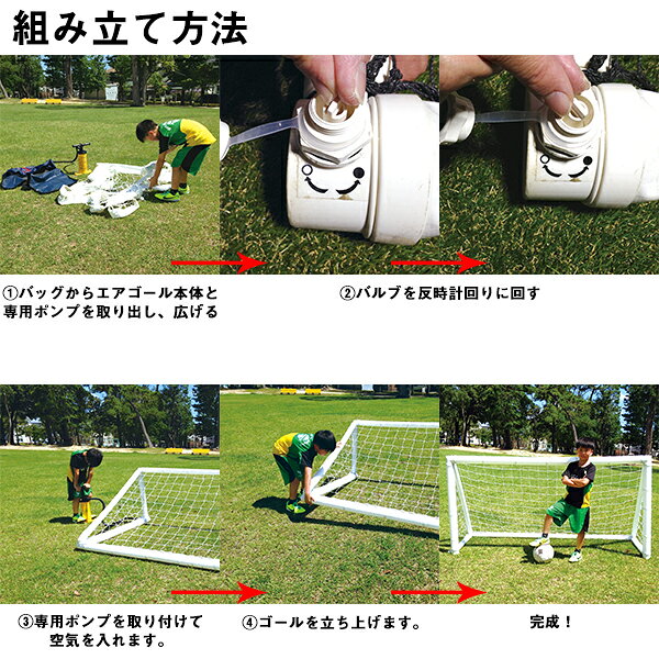 フットボールギア エアゴールプロ AirGoal Pro フットサル AN-F9865 『フットサル...