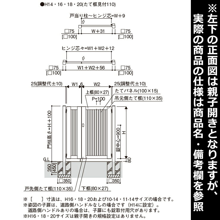 【送料無料】YKKAP ルシアス門扉TM1型 親子開き 門柱仕様 04・10-14 内開き仕様 UM...