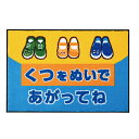 商品番号19537501メーカーオモイオ（omoio）サイズ幅 900.0mm × 奥行き 600.0mm × 高さ 10.0mm通常納期14日後以降発送（要問合せ）用途キッズスペース素材ナイロン配送区分1※商品により配送可能エリアが異なります。配送エリア表をご覧ください。工事対応この商品は工事を承っておりません。【キッズスクエアと合わせて使える入り口マット】omoioオリジナル図案のカラフルで可愛いイラストマット。お子様に靴を脱ぐ動作を誘導します。W900×D600×H10mm。備考受注生産品　