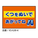 オモイオ(omoio) イラストマット4 W900×D600mm KS-ILM-4