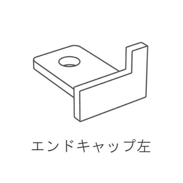 個人宅配送不可 森田アルミ工業 極小アルミ巾木 アルベース albase エンドキャップ左 (1個入り) AL20EL-B ブラック