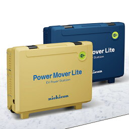 ニチコン nichicon パワー・ムーバー ライト Power Mover Lite EV Power Station 3.0kWモデル（1.5kW×2口） VPS-3C1A-Y 『V2L 電気自動車 アウトドア 災害』 イエロー