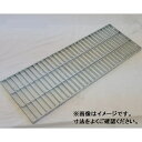個人宅・現場配送不可 法人様限定商品 法山本店 側溝用グレーチング(普及型) 鋼板製 溶融亜鉛メッキ仕上げ 適用みぞ幅300mm HGB-400-44
