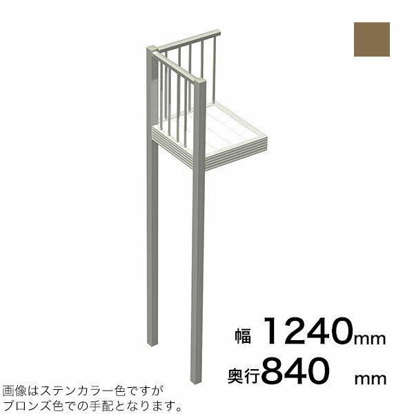 森田アルミ工業 STAIRS ステアーズ Aタイプ踊場（立格子） 奥行840mm 幅1240mm 柱長さ 75角柱L5000　2本含む（現場にて取付け高さに柱の切断が必要） ブロンズ