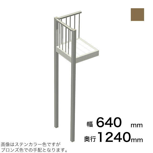 Rakuten - 森田アルミ工業 STAIRS ステアーズ Aタイプ踊場（立格子） 奥行1240mm 幅640mm 柱長さ 75角柱L5000　2本含む（現場にて取付け高さに柱の切断が必要） ブロンズ