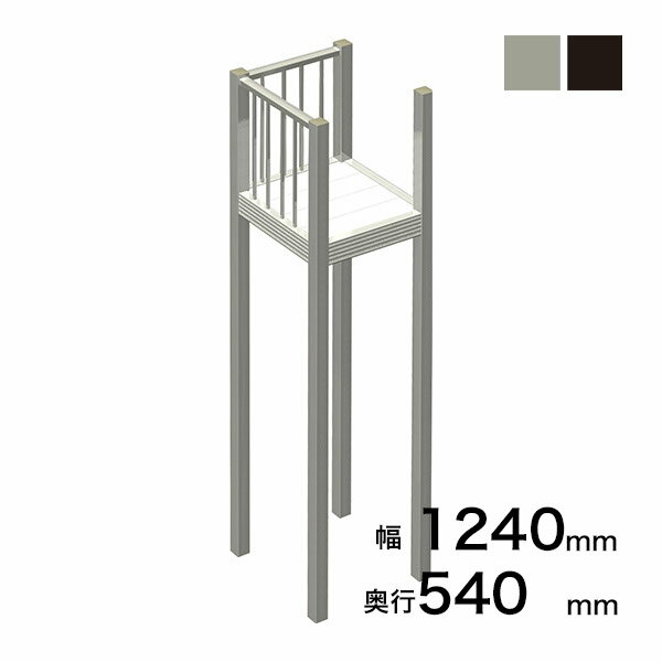 森田アルミ工業 STAIRS ステアーズ Dタイプ踊場（立格子） 奥行540mm 幅1240mm 柱長さ 75角柱L5000　4本含む（現場にて取付け高さに柱の切断が必要）
