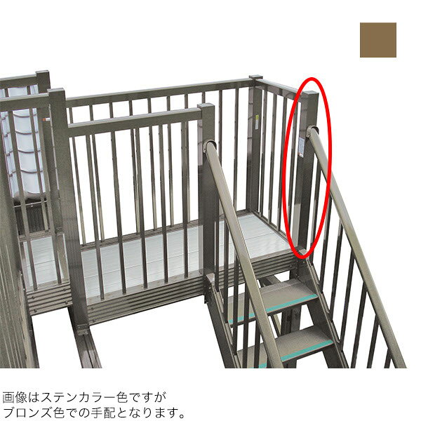 Rakuten - 森田アルミ工業 STAIRS ステアーズ 踊場オプション 差込柱 ブロンズ