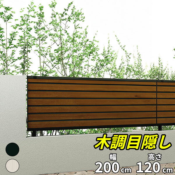 商品番号19970601メーカーキロスタイルサイズ幅 2000.0mm × 高さ 1120.0mm通常納期7〜14日後発送用途目隠し素材アルミ対応タイプ耐風圧速度　風速34m/s配送区分5※商品により配送可能エリアが異なります。配送エリア表をご覧ください。工事対応この商品は工事を承っておりません。ナチュラルな雰囲気の視線カットフェンスです。2ミリの隙間が風と光を通します。フェンス本体と柱などの部材は別売です。必要な部材が分からない場合はお気軽にお問い合わせください。備考【お届け先について】本商品は大型商品となります。「法人様事務所宛」または「西濃運輸支店止め」の場合、「個人宅配送」と比べて納期が早まる場合がございますので、お急ぎの場合は選択項目欄からそちらをご選択くださいませ。　
