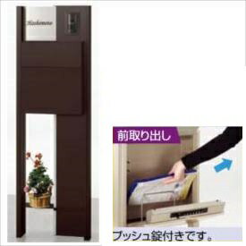 リクシル ファンクションユニット ウィルモダン 花台付組みあわせ ＊ポスト：前入れ前出し 『機能門柱 ..