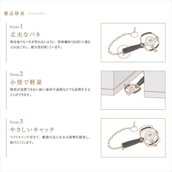 栄工業　トラップシリーズ　トラップ改良型ゴム付　2号　両バネ　Cタイプ　AG-1　No.401