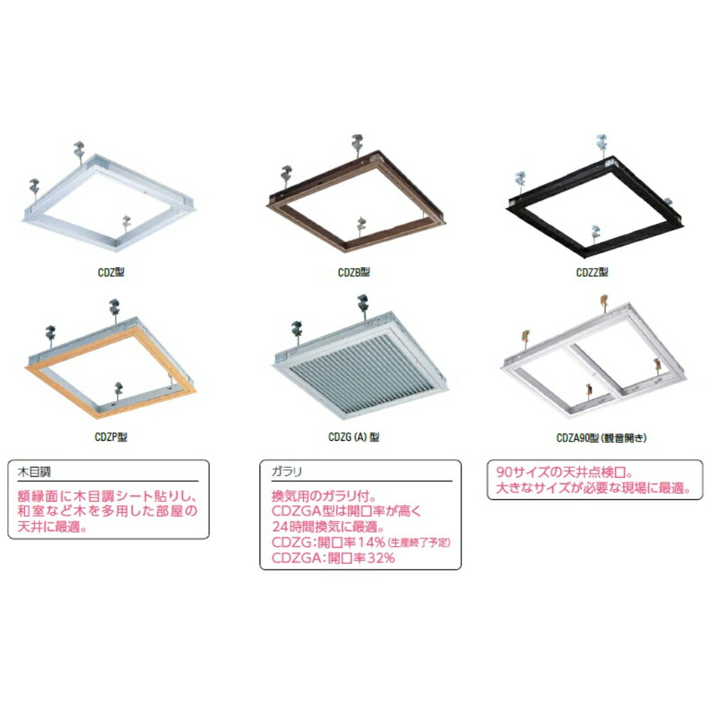 ダイケン シーリングハッチ デラックスタイプ天井点検口 外枠外寸法 616mm 開口寸法 606mm 内枠ボード材切断寸法 559mm CDZ60K 鍵付【法人様限定（現場配送不可）】 シルバー 3