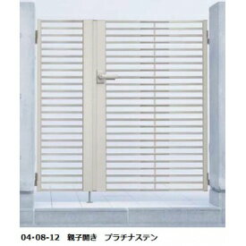 【送料無料】YKKAP シャローネ門扉 SC05型 04・08-12R（L) 門柱・親子開きセット『ゲート 部材 ガーデ..