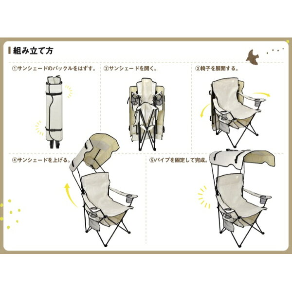 日動工業 シェード付チェア 焼けなイス NCHA-01-OG 『 アウトドア キャンプ BBQ バーベキュー 椅子 イス 折り畳み 日焼け 』 オリーブグリーン kiro-2-10420872 エクステリアのプロショップ キロ サンプル画像3