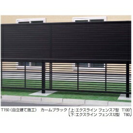 YKK ブロック建て用2段支柱 T170 控え柱なし 耐風圧強度34m/秒相当 インセットデザイン