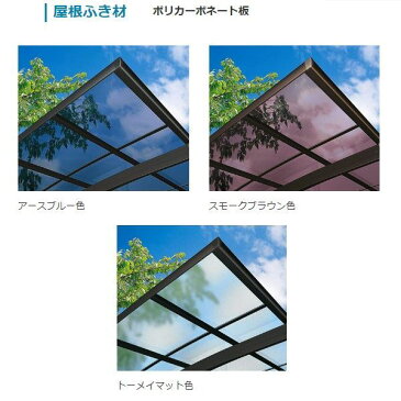 YKK レイナツインポートグラン 基本セット 51-51 標準柱 ポリカーボネート屋根 CCD-W 『アルミカーポート 2台用』