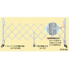 ピカコーポレイション　簡易アルミキャスターゲート　GTO-25　『カーゲート　伸縮門扉』