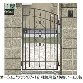 【送料無料】リクシル コラゾン1型門扉 06-12 門柱・片開きセット『LIXIL ゲート 部材 ガーデン 住宅 ..