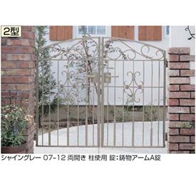 【送料無料】リクシル コラゾン2型門扉 07-12 門柱・両開きセット『LIXIL ゲート 部材 ガーデン 住宅 ..
