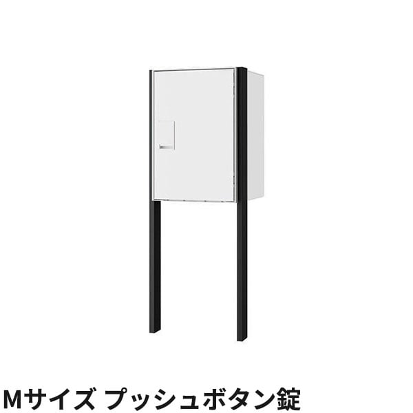 ナスタ 宅配ボックス Nasta Box LIGHT ポールタイプ 宅配ボックス：Mサイズ プッシュボタン錠 ポール：マットブラック KS-TL05RA-P295 + KS-GP23AP 前入前出 防水タイプ『 ナスタ 門柱 ポスト 宅配ボックス 防水 おしゃれ 』