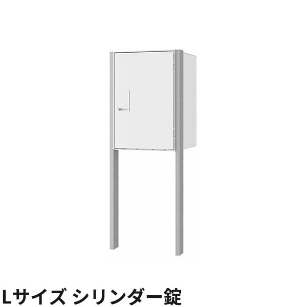 ナスタ 宅配ボックス Nasta Box LIGHT ポールタイプ 宅配ボックス：Lサイズ シリンダー錠 ポール：シルバー KS-TL05RAC-P455 + KS-GP23AP 前入前出 防水タイプ『 ナスタ 門柱 ポスト 宅配ボックス 防水 おしゃれ 』