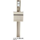 【法人様限定商品 個人宅・現場配送不可】四国化成 クレディ門柱2型 Nタイプ照明無 インターホン取付け用 『機能門柱 機能ポール』