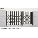 【送料無料】リクシル アルシャイン2 H型 Aタイプ H12 190S 片開き ノンレールタイプ 【リクシル カーゲート 伸縮門扉】『LIXIL アコーディオン...