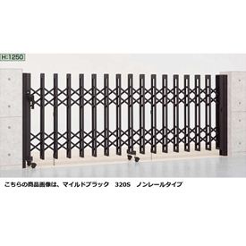 リクシル　アルシャイン2 MW型　Aタイプ　H12　（140+320）SP　片開き親子仕様　ノンレールタイプ　【リクシル　カーゲート　伸縮門扉】