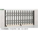 リクシル アルシャイン2 MW型 Aタイプ H14 360W 両開き ノンレールタイプ 【リクシル カーゲート 伸縮門扉】