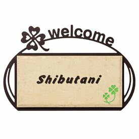 表札　タイル　　No.7