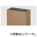 リクシル デザイナーズパーツ 角面材 35×70 L=2000 マテリアルカラー 8TYD25□□ 『外構DIY部品』(4)