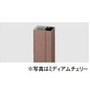 リクシル デザイナーズパーツ 柱材 40×50横張り用 L=1200 マテリアルカラー 8TYD44□□ 『外構DIY部品』(4)