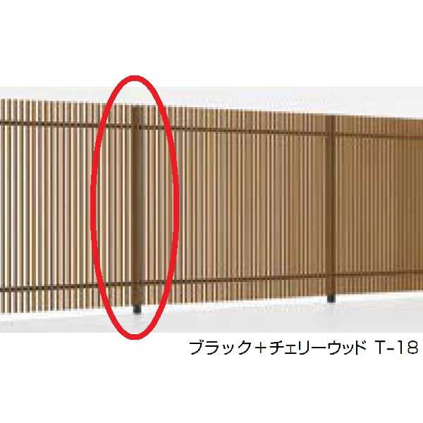 リクシル プログコートフェンスF3型 T-8 自在柱(1本) 『アルミフェンス 柵』