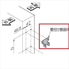 リクシル プログコートフェンスF4型 壁付け部品B(2個入り・片側分) 『アルミフェンス 柵』