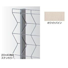 商品番号21486602メーカータカショーサイズ幅 20.0mm × 奥行き 40.0mm × 高さ 1230.0mmカラーホワイトパイン通常納期5〜10日後発送素材アルミ配送区分1※商品により配送可能エリアが異なります。配送エリア表をご覧ください。工事対応この商品は工事を承っておりません。幅広の格子を活かして緑化フェンスとしても活用できるフェンスです。フェンス本体に柱が入るスッキリ、スリムな納まりと、美しいフォルムが自慢です。備考●柱、柱取付金具、柱キャップのセットとなります。●H1000用の場合のみ、1スパンにつき2本づつ柱が必要となります。●コーナー部は、パネルを一部カットする事でフェンス折り曲げができ、コーナー部への施工も可能です。　