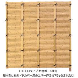 タカショー　ユニバンブー　4型セット　60角柱（両面）　追加型（片柱）　高さ1500タイプ　『竹垣フェンス　柵』 ゴマ竹