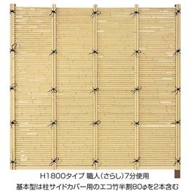 タカショー　こだわり竹　みす垣6型　60角柱7分セット　追加型（片柱）　高さ1500タイプ　『竹垣フェンス　柵』 アイボリーさらし