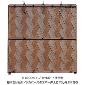 タカショー　エバー　22型セット（エバー美良来）　60角柱（両面）　基本型（両柱）　高さ900タイプ　『竹垣フェンス　柵』