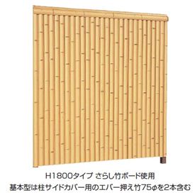 Bamboo - タカショー　エバー　10型セット（エバー丸竹）　60角柱（両面）　追加型（片柱）　高さ1800タイプ　『竹垣フェンス　柵』 枯竹／洗い青竹／さらし竹