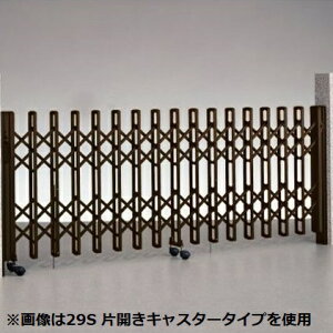 港製器工業 ミナト伸縮門扉 MR2型 43S キャスタータイプ H:1200 片開きセット MR2 MR2□-43S 『 カーゲート 伸縮門扉 カーテンゲート 』