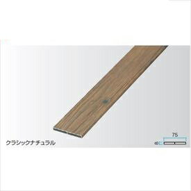 タカショー エバーアートウッド部材 アルミ部材 8×75 8×75×L3700mm 『外構DIY部品』