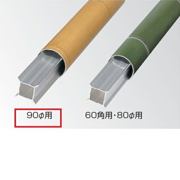 タカショー 人工竹垣材料 アルミ中芯スペーサー 90径用 NSM-90 『ガーデニングDIY部材』